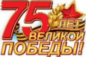 День Победы!