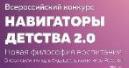 Навигаторы детства.