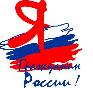 Всероссийский месячник обороно-массовой и военно-патриотической работы