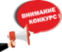 Внимание! ФОТОКОНКУРС «ВПК – территория молодых»