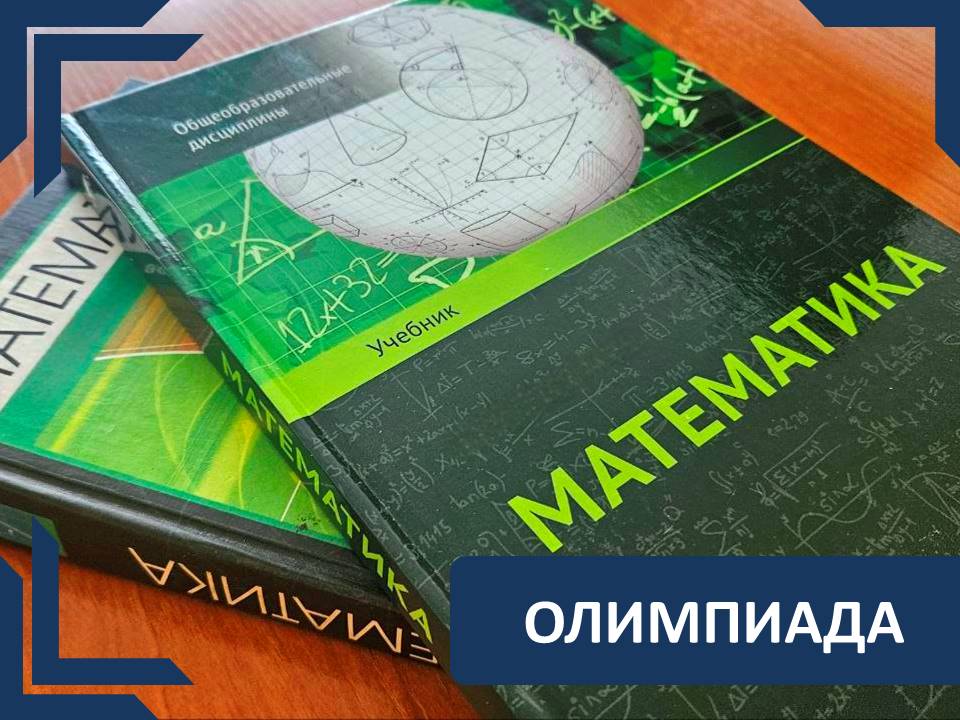 математика.jpg