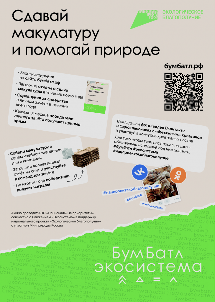 плакат (1).png