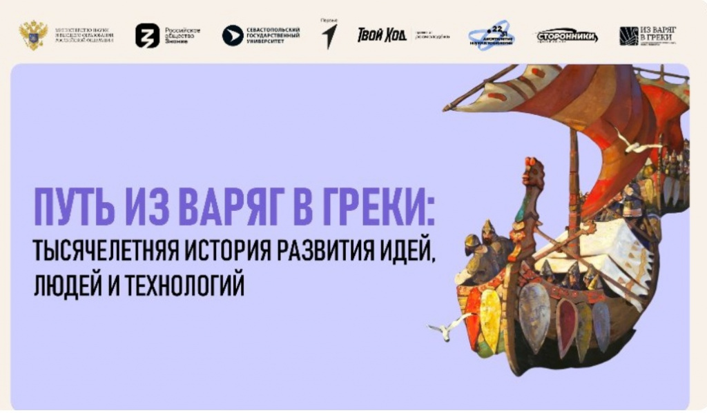 Путь из варяг в греки.jpg