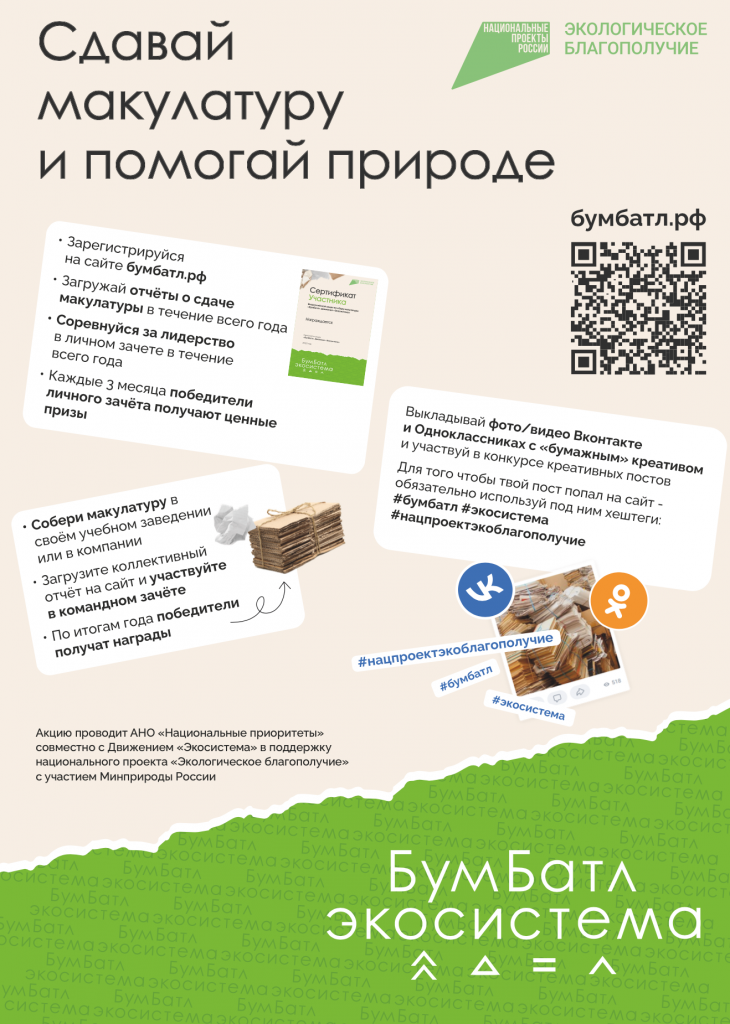 Плакат А2 снимок.png