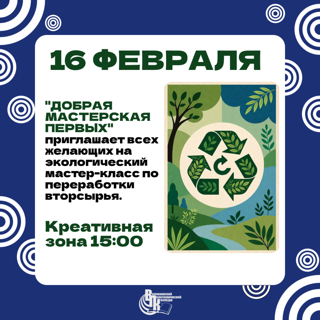 1602 Эко.png