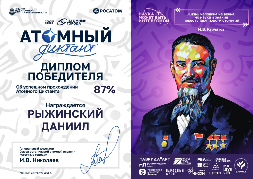 победитель.jpg