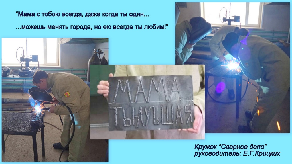 кружок сварки.jpg