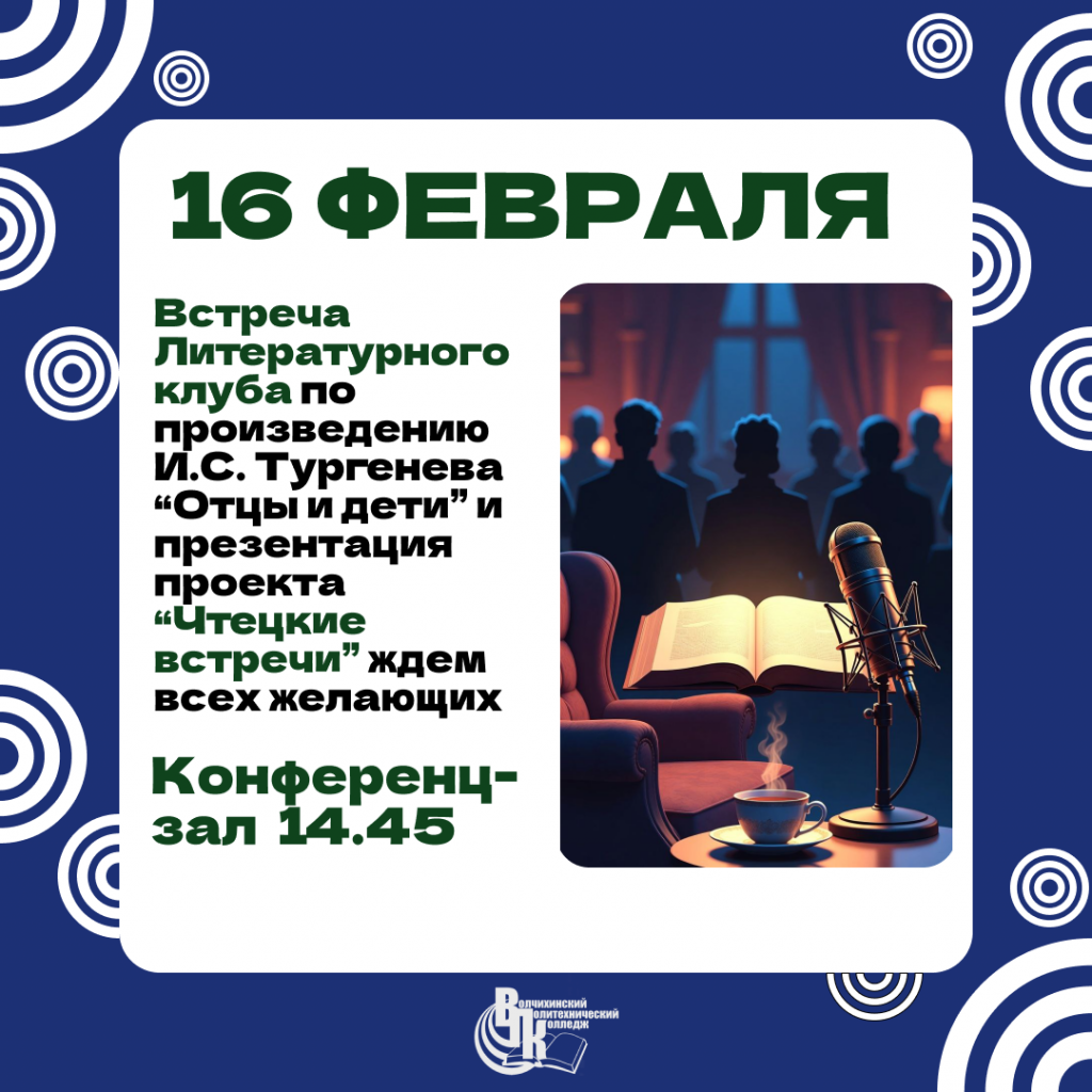 1602 Чтен.png