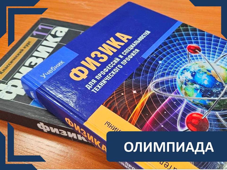 физика.jpg