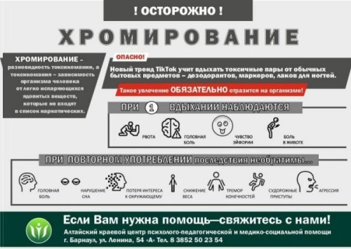 хромирование.jpeg