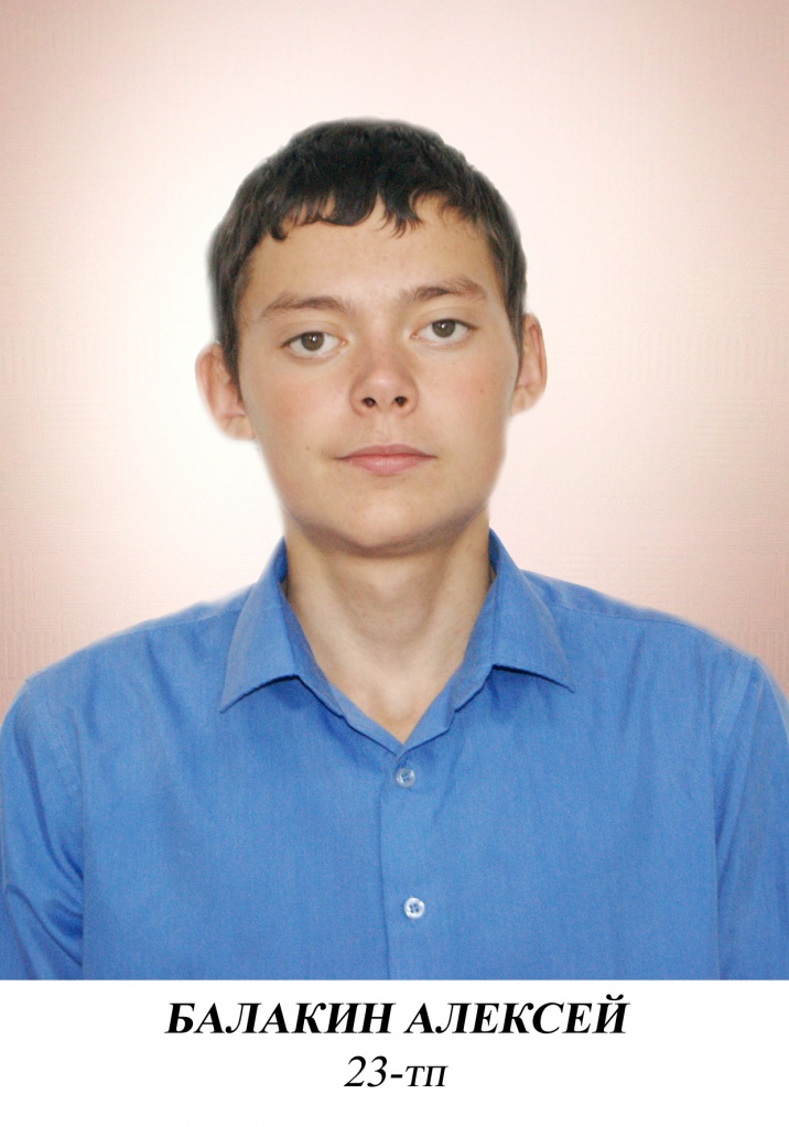 Балакин.JPG