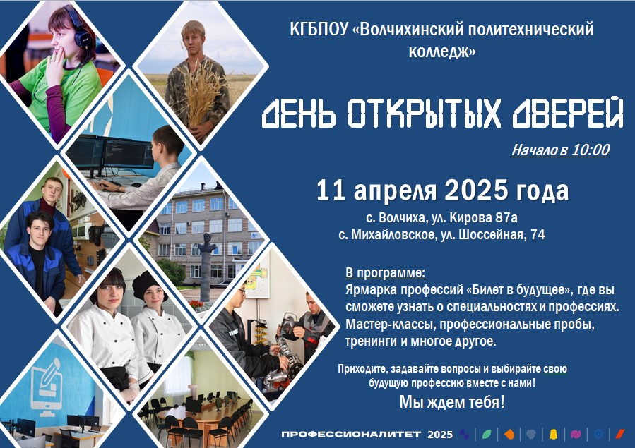 День открытых дверей 11.04.jpg
