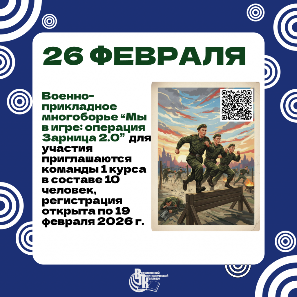 2602 Зарница .png