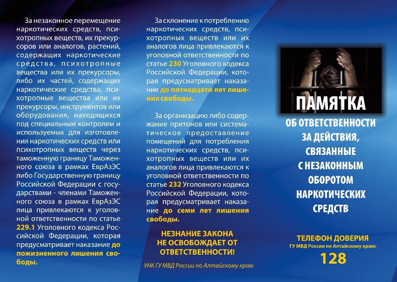 booklet antinark-1.jpg